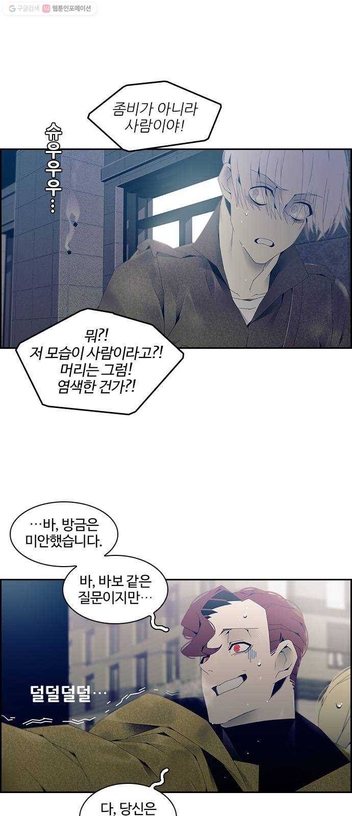 태시트 2화 7
