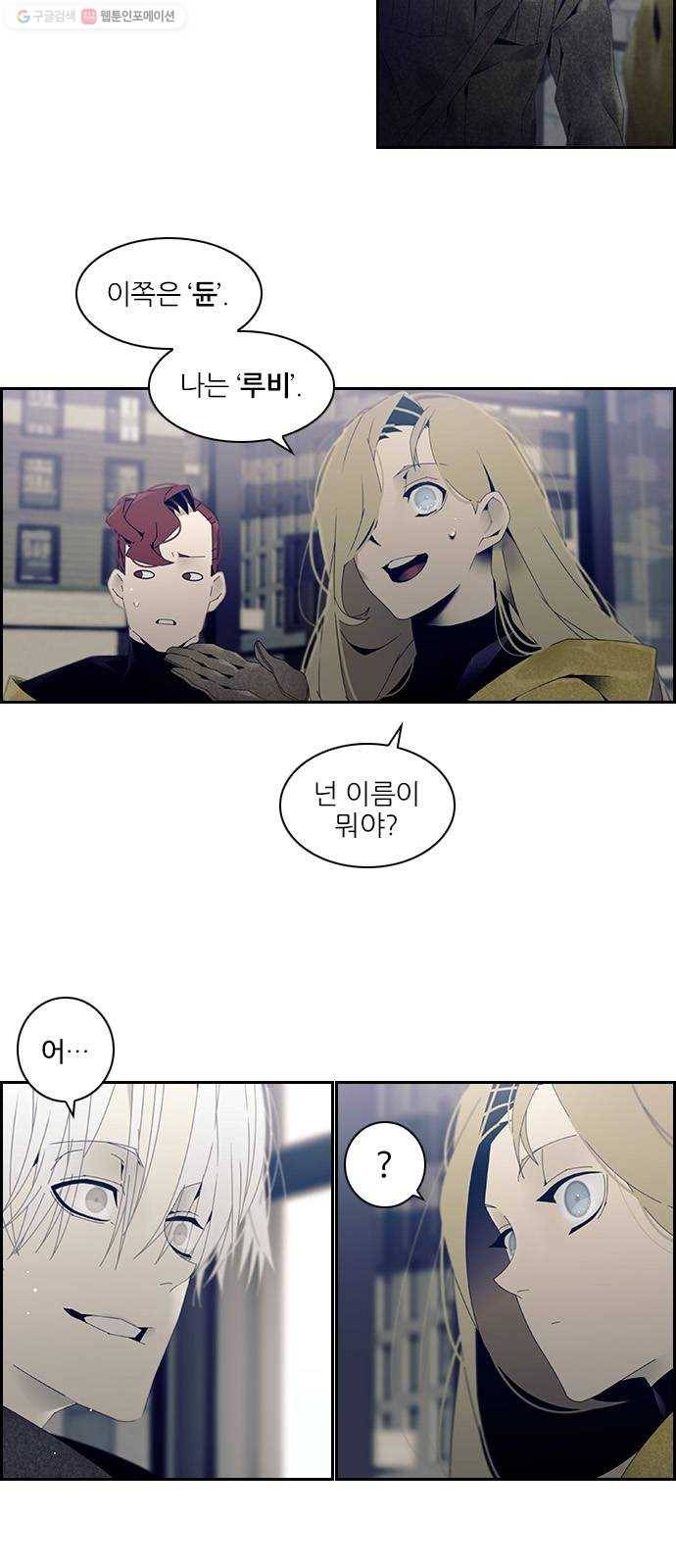 태시트 2화 9