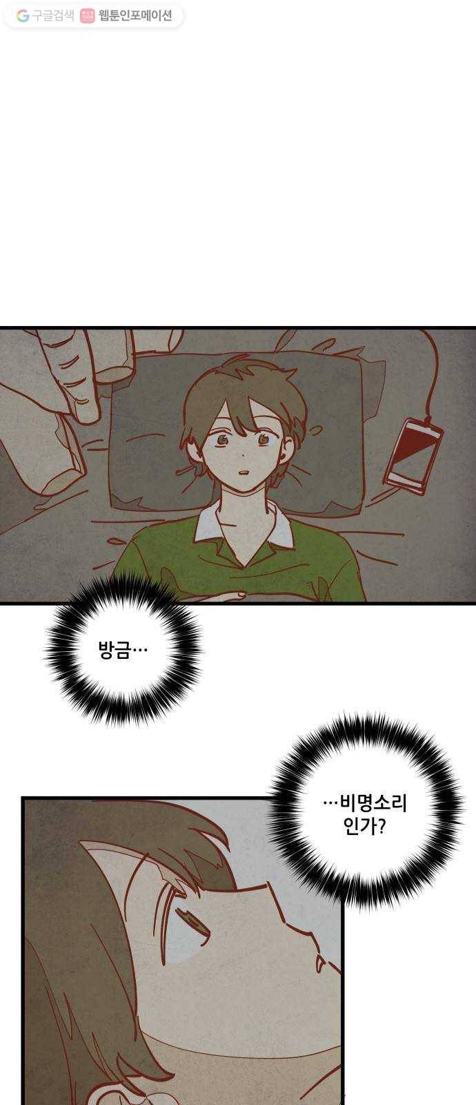 인문학적 감수성 5화： 용구(4) 1