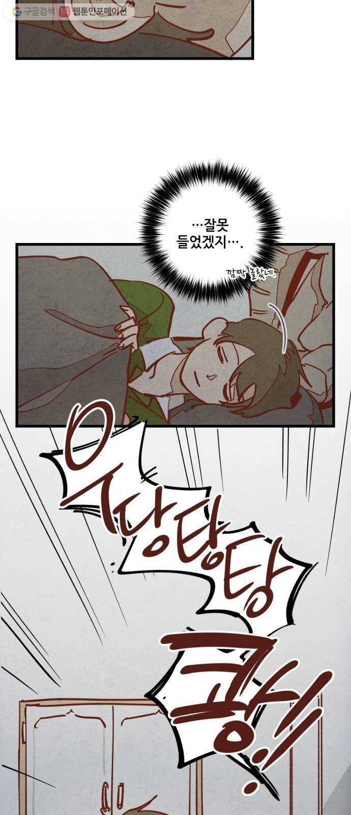 인문학적 감수성 5화： 용구(4) 2