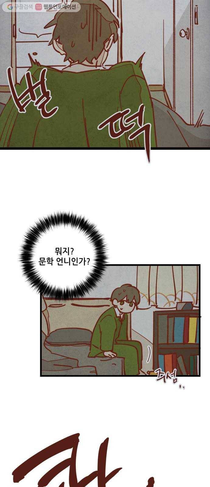 인문학적 감수성 5화： 용구(4) 3