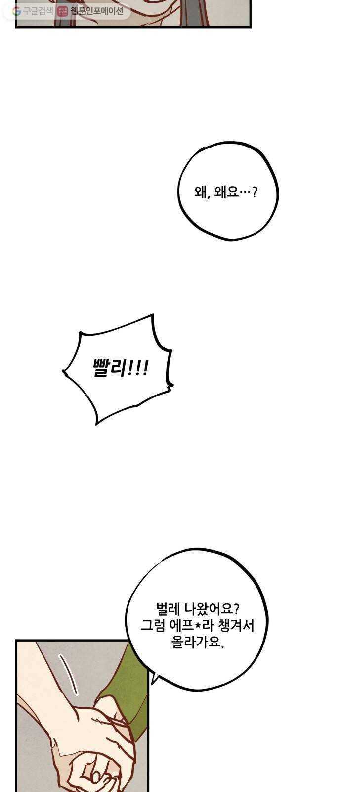 인문학적 감수성 5화： 용구(4) 5