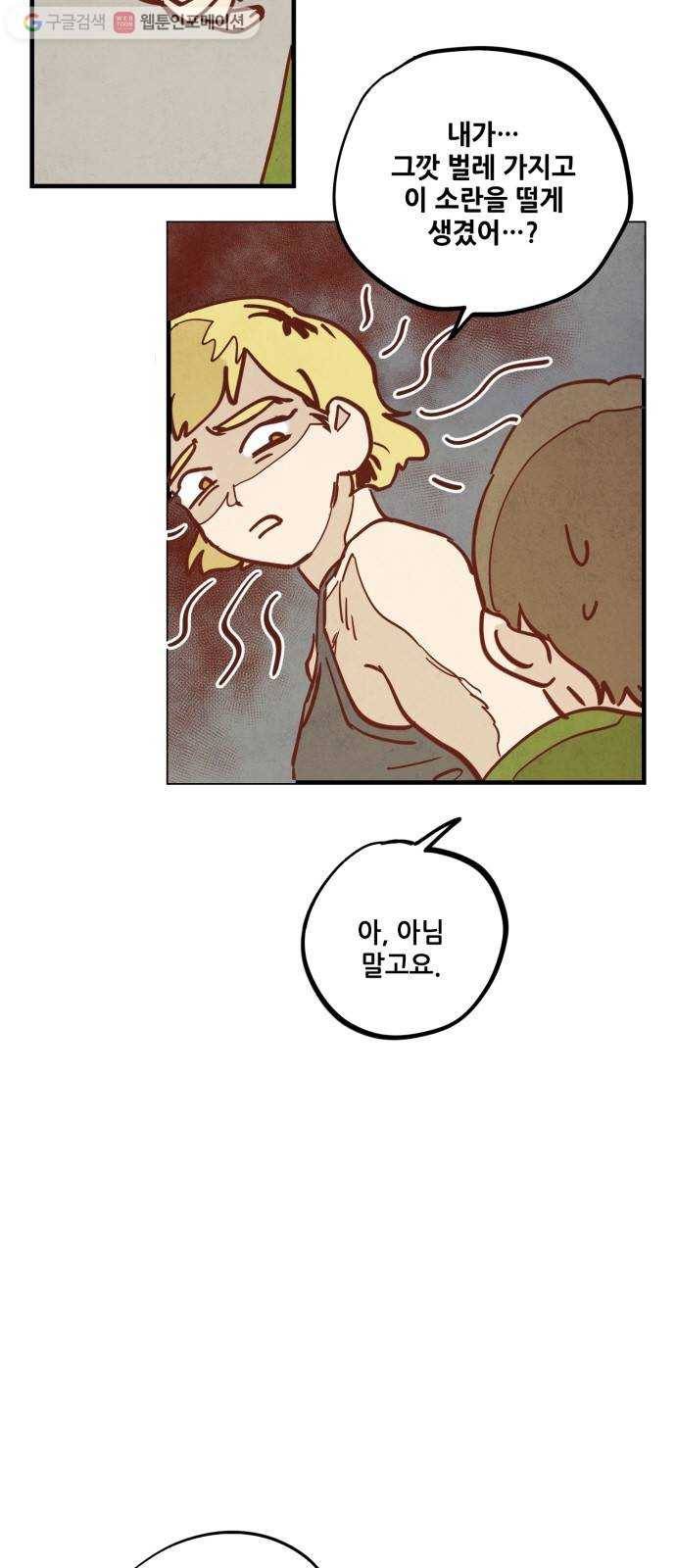 인문학적 감수성 5화： 용구(4) 6