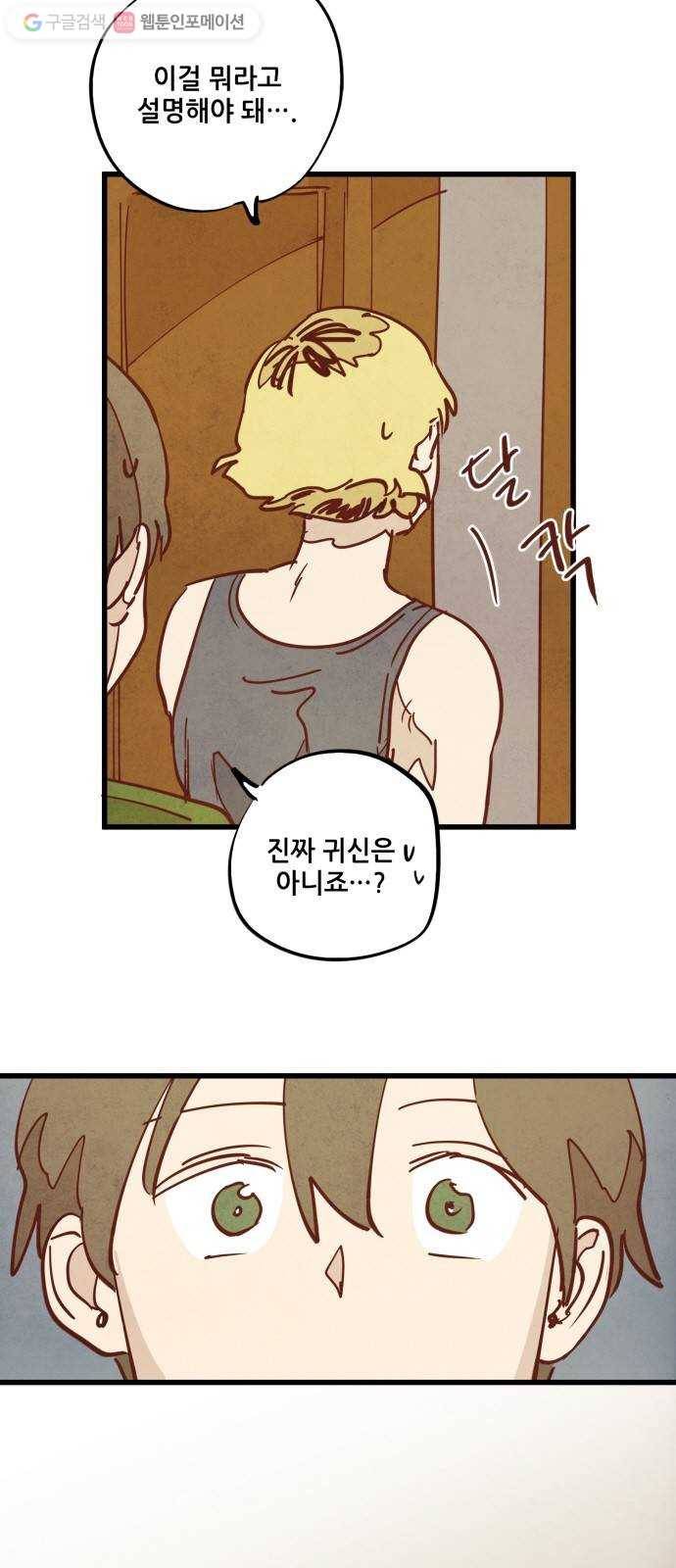 인문학적 감수성 5화： 용구(4) 7
