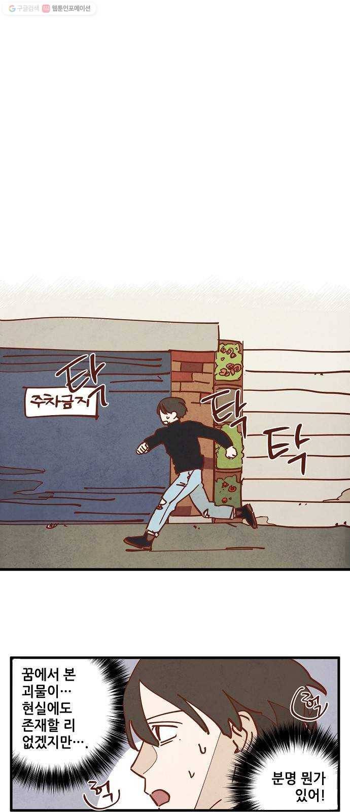 인문학적 감수성 15화： 눈토끼(4) 1