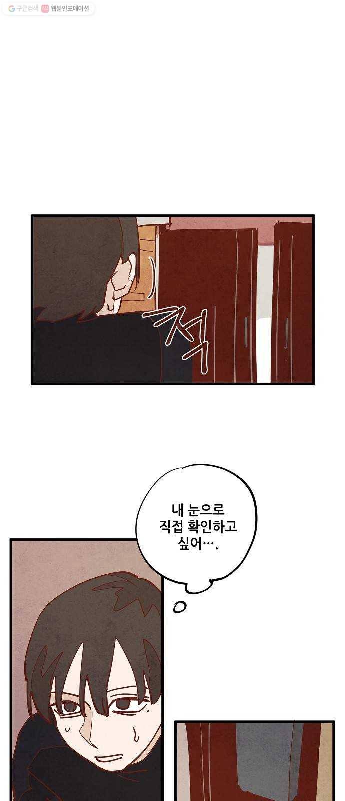 인문학적 감수성 15화： 눈토끼(4) 2