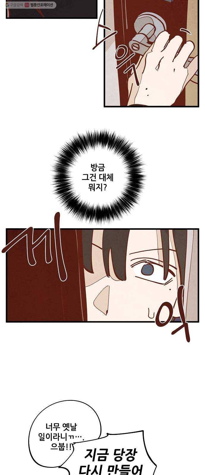 인문학적 감수성 15화： 눈토끼(4) 3