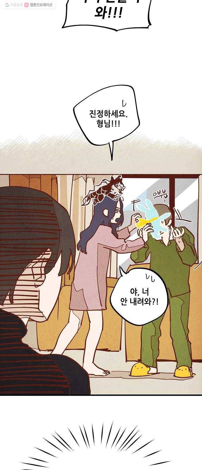 인문학적 감수성 15화： 눈토끼(4) 4