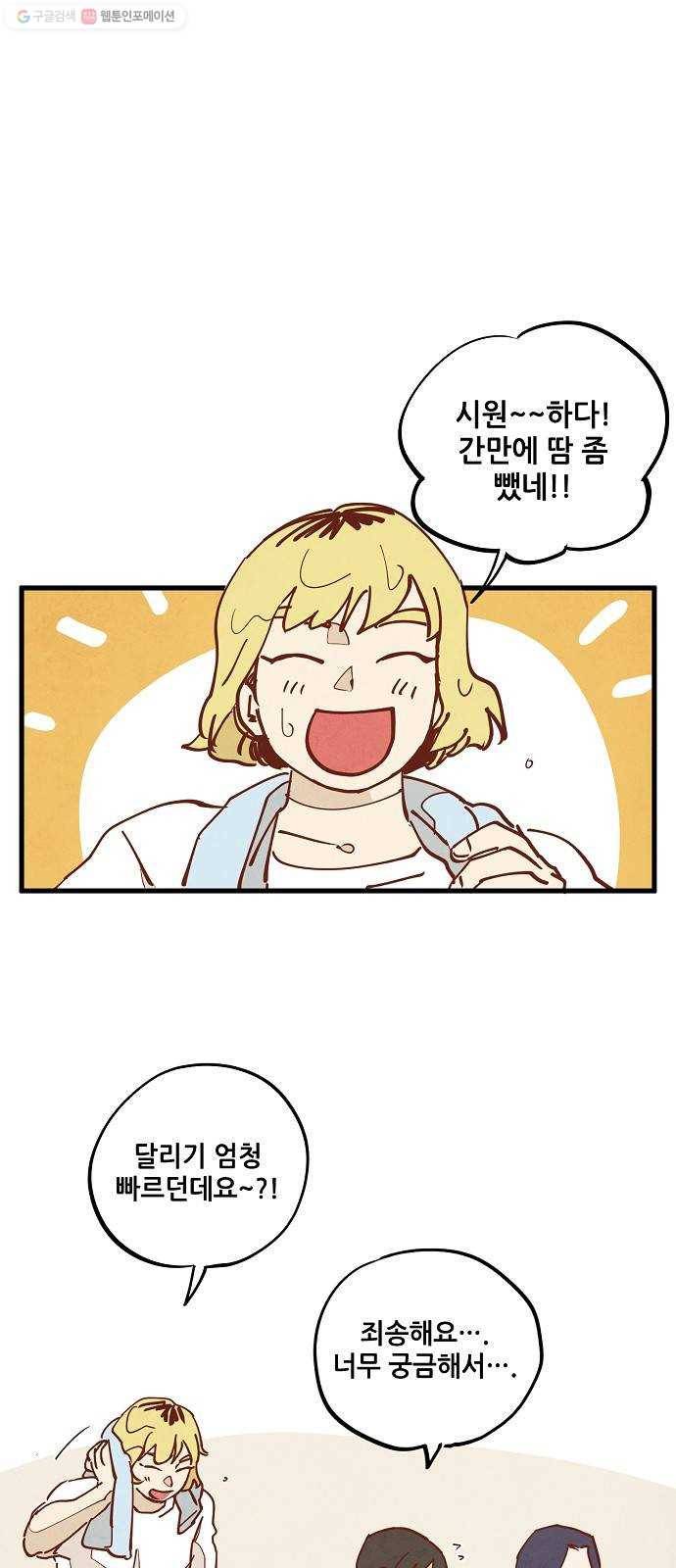 인문학적 감수성 15화： 눈토끼(4) 6