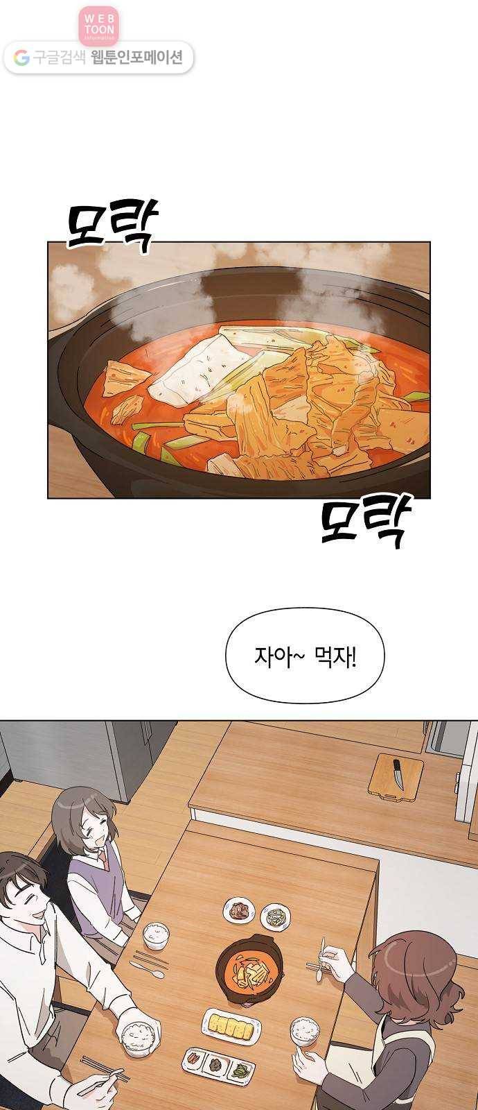 완벽한 가족 1화 1