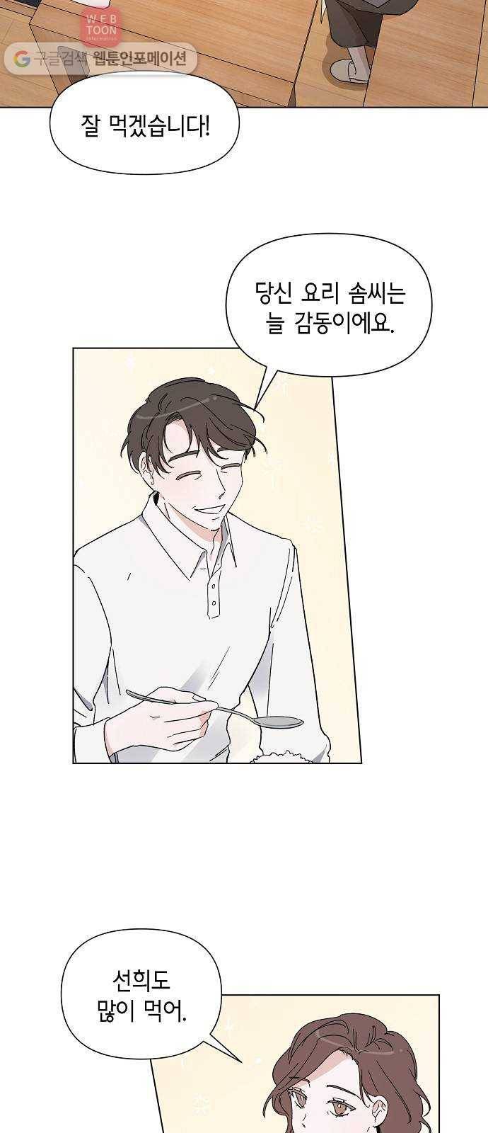 완벽한 가족 1화 2