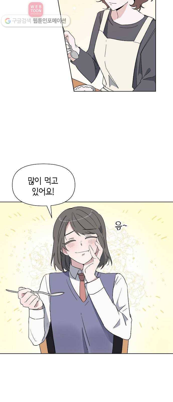 완벽한 가족 1화 3