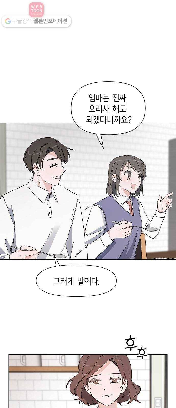 완벽한 가족 1화 4