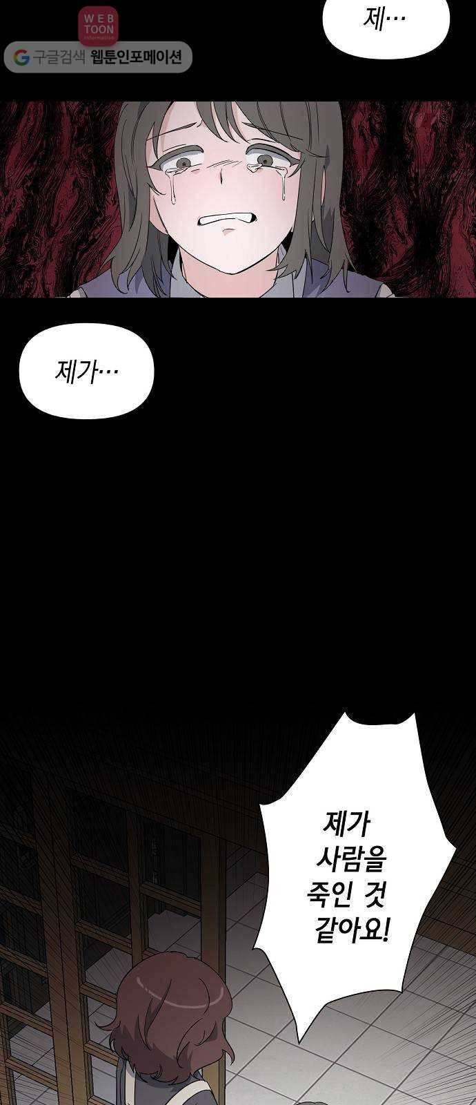 완벽한 가족 1화 10