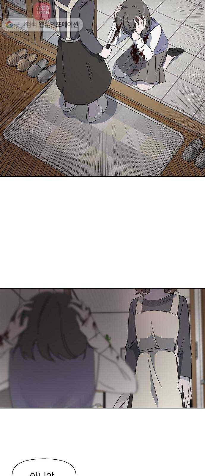 완벽한 가족 1화 11