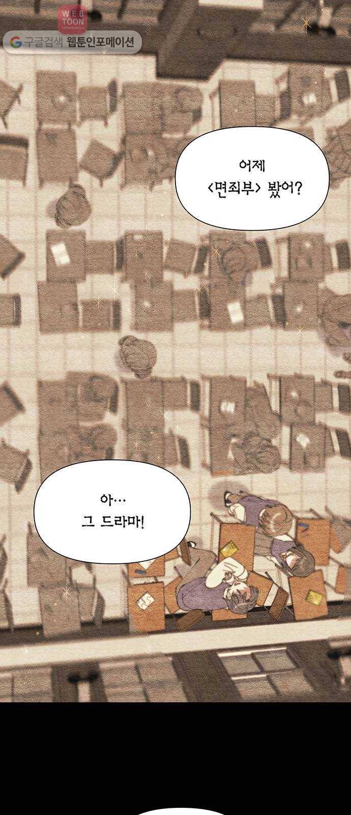 완벽한 가족 11화 1