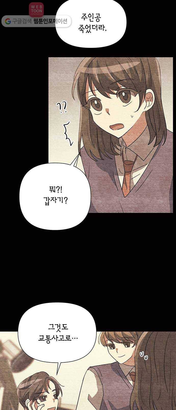 완벽한 가족 11화 2
