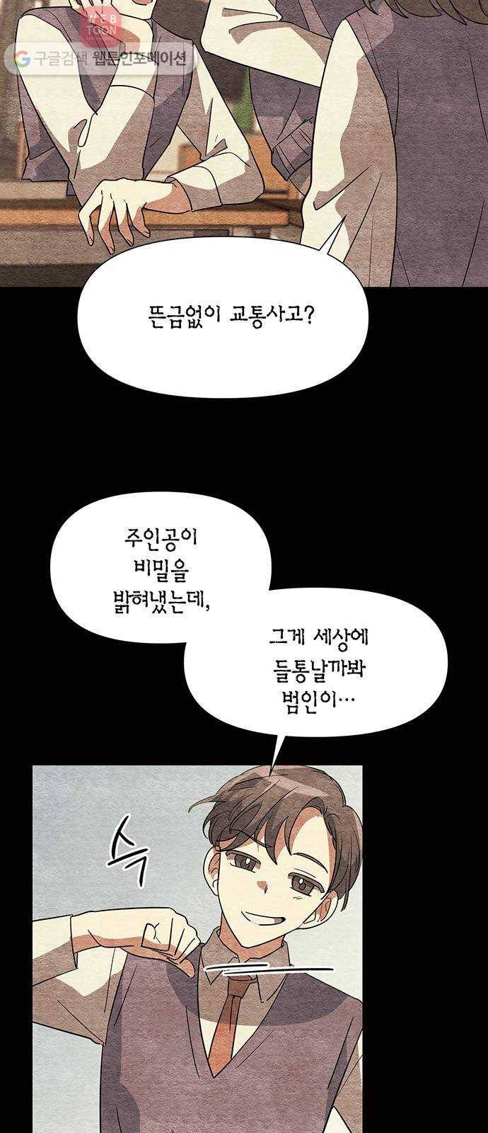 완벽한 가족 11화 3
