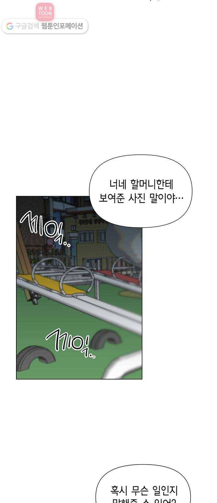 완벽한 가족 11화 8
