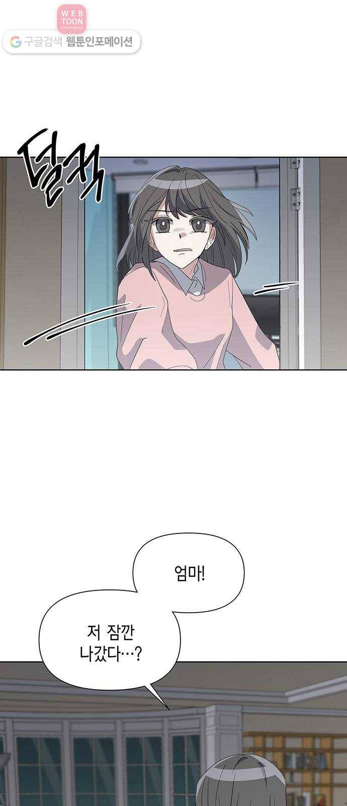 완벽한 가족 16화 1