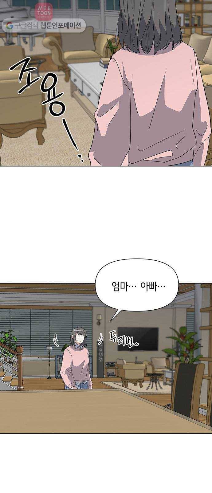 완벽한 가족 16화 2