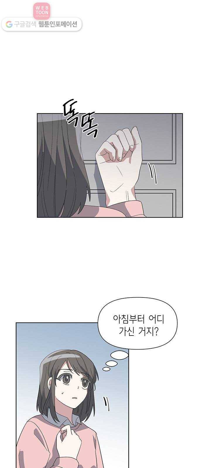 완벽한 가족 16화 3
