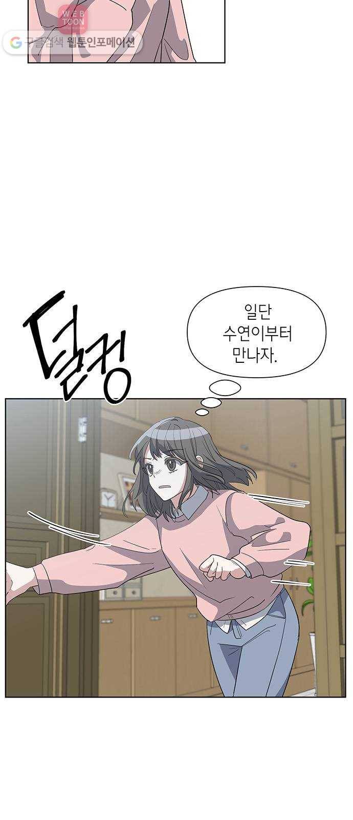 완벽한 가족 16화 4