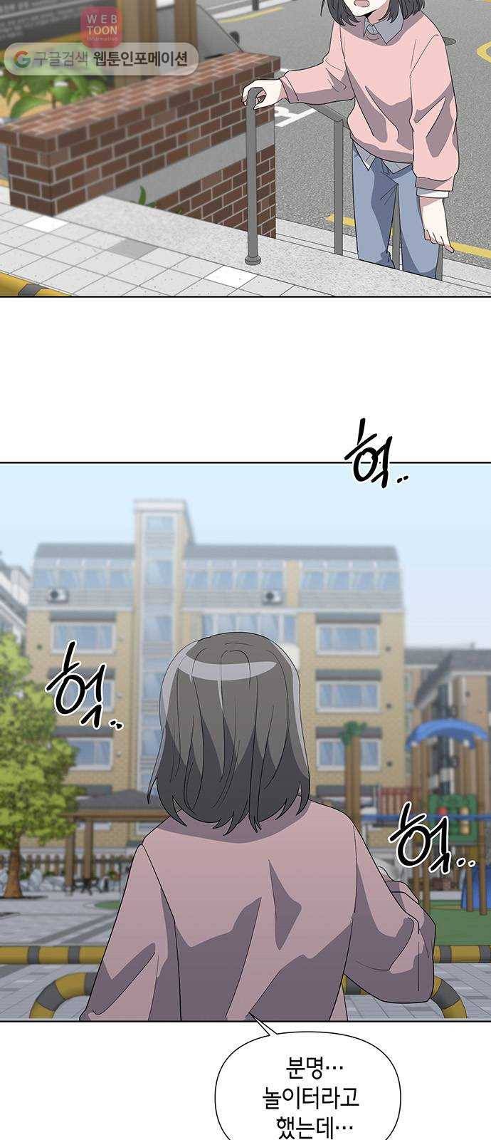 완벽한 가족 16화 6