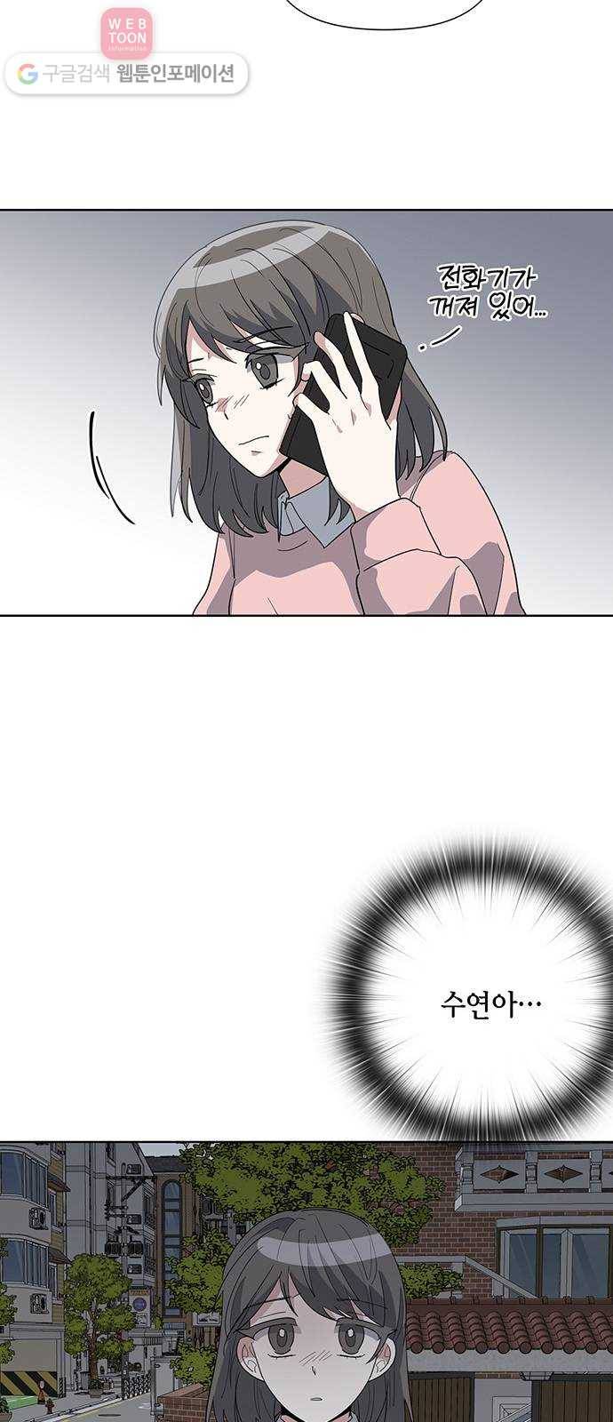완벽한 가족 16화 7