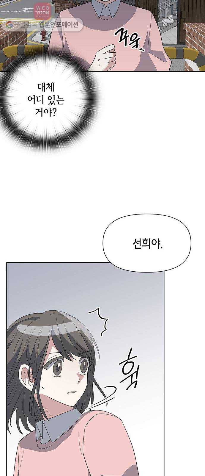 완벽한 가족 16화 8