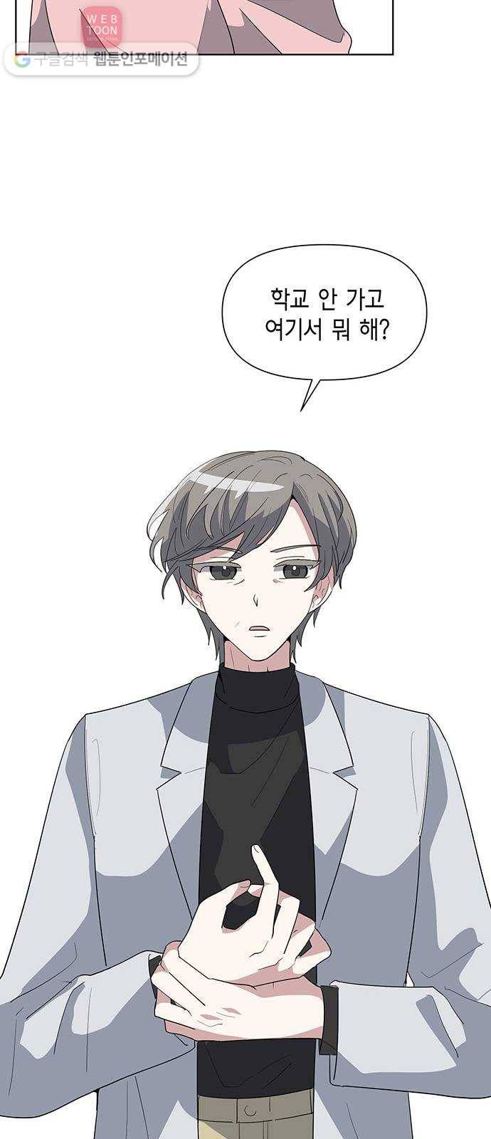 완벽한 가족 16화 9