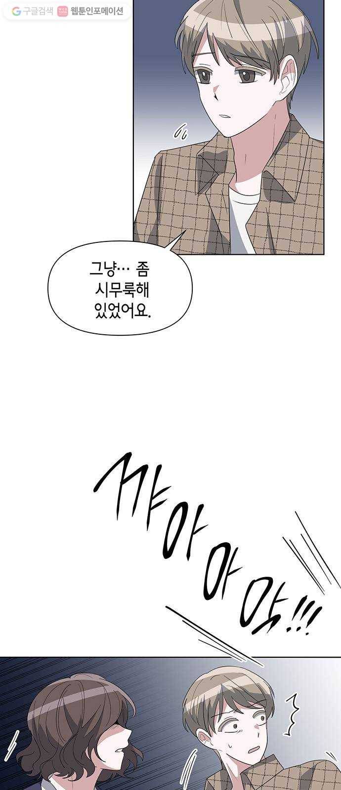 완벽한 가족 21화 3