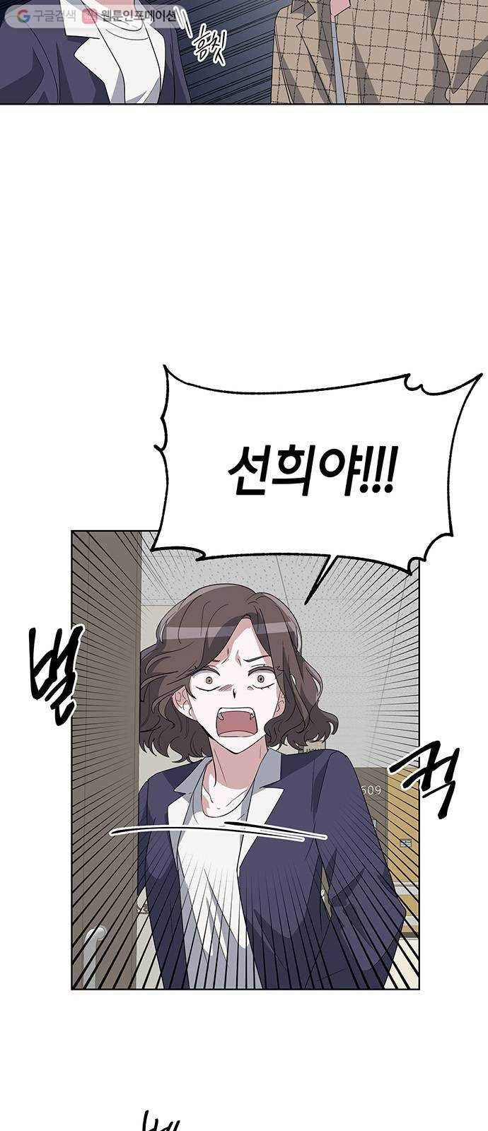 완벽한 가족 21화 4
