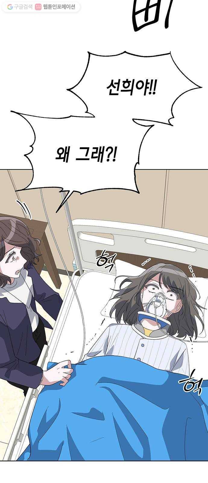 완벽한 가족 21화 6