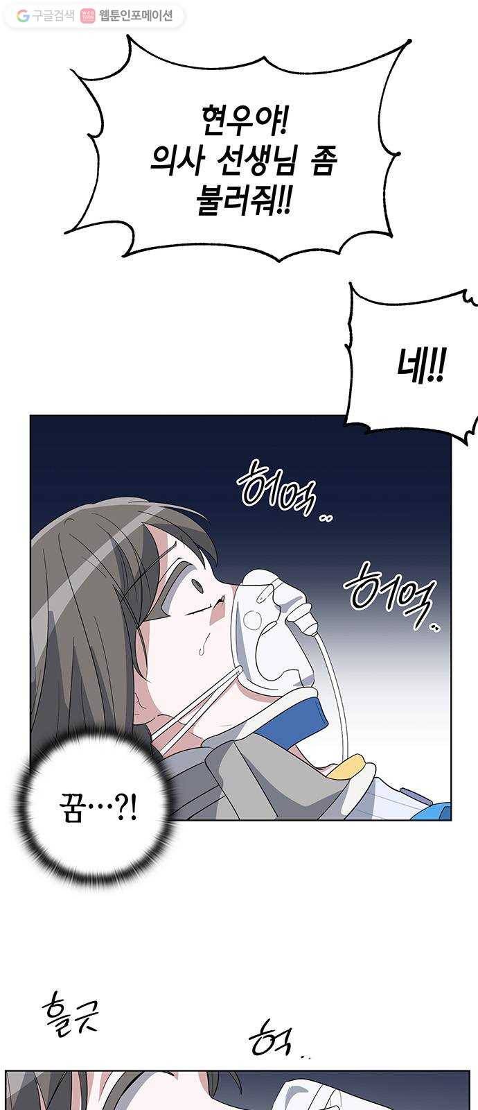 완벽한 가족 21화 7
