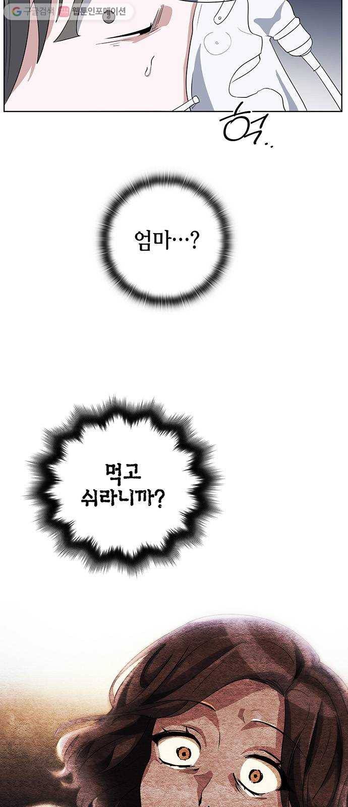 완벽한 가족 21화 8