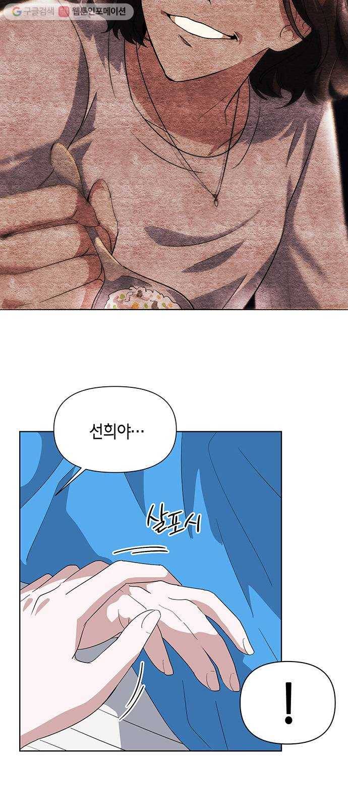 완벽한 가족 21화 9