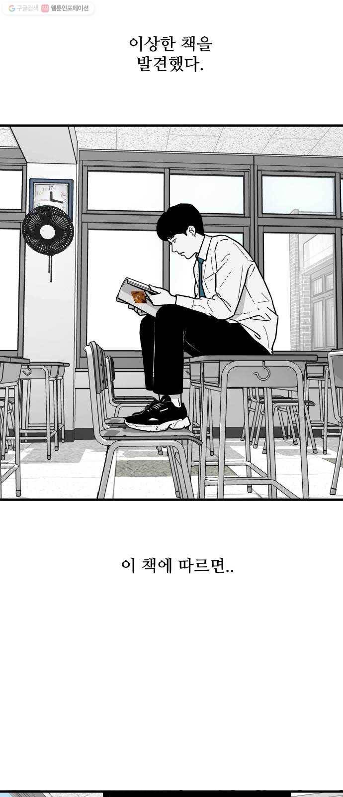아이즈 1화 2