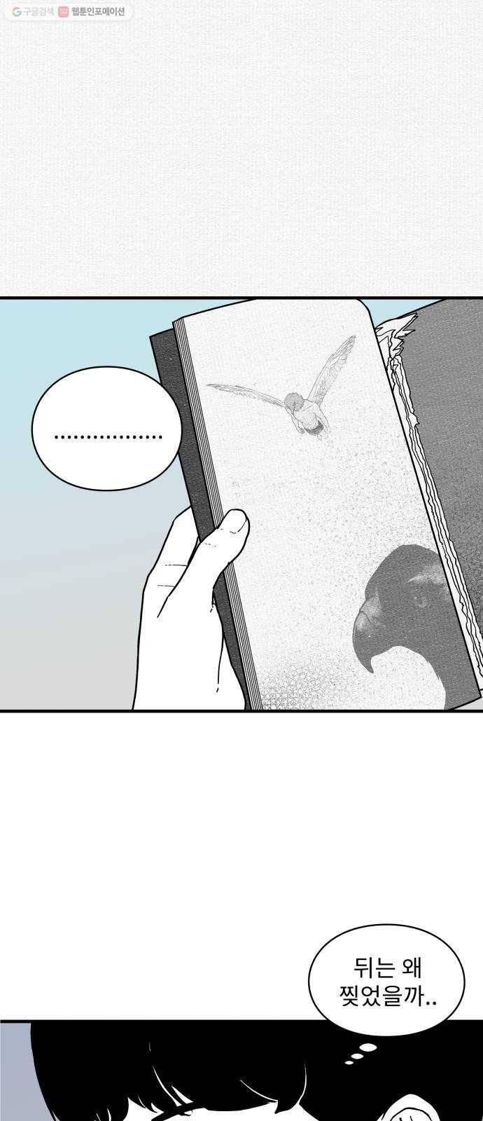 아이즈 1화 12