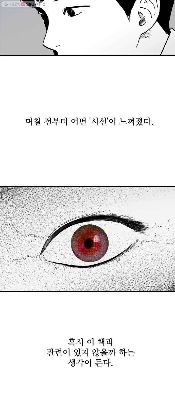 아이즈 1화 13