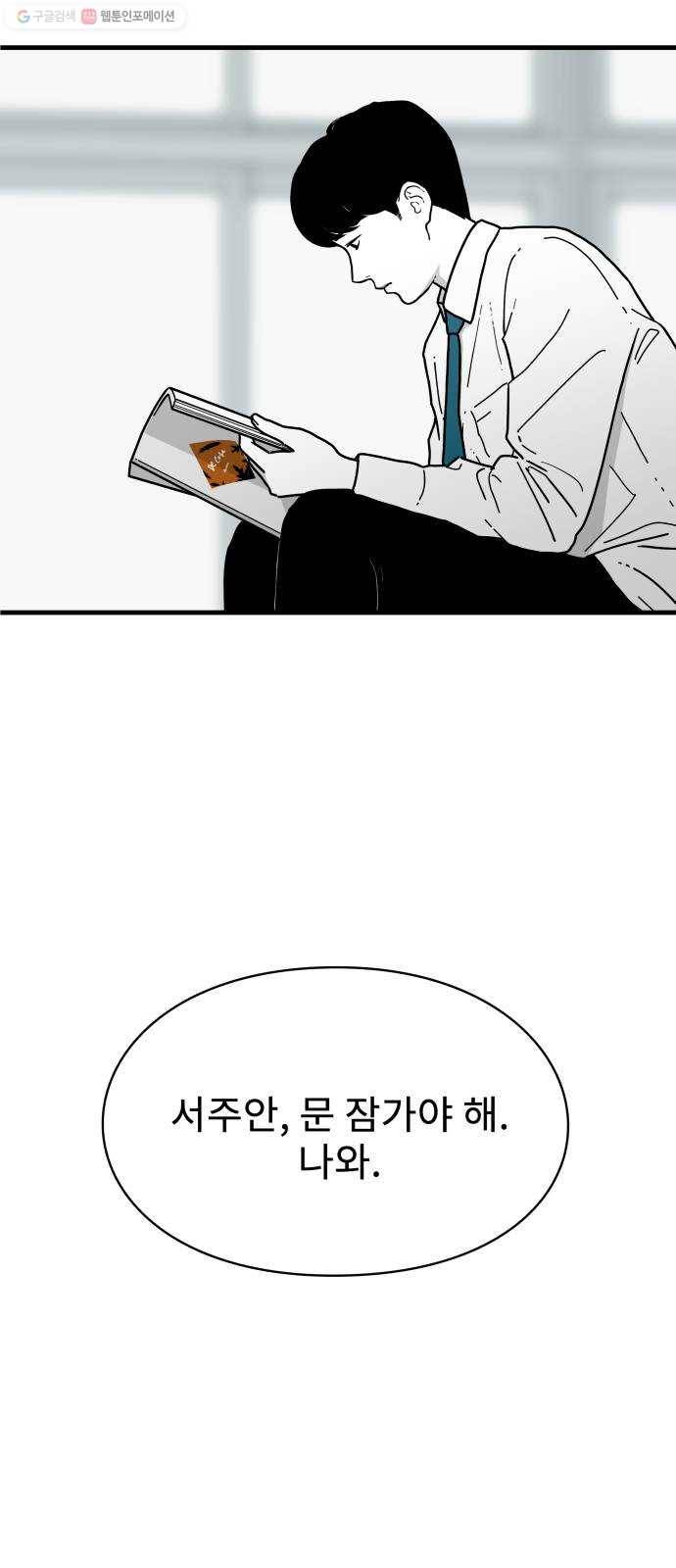 아이즈 1화 14