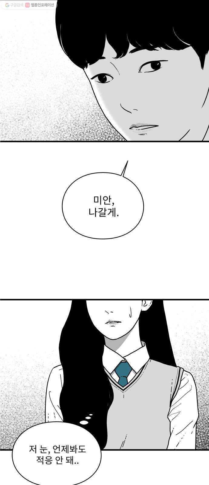 아이즈 1화 16