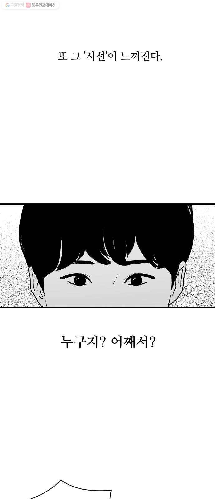 아이즈 1화 20
