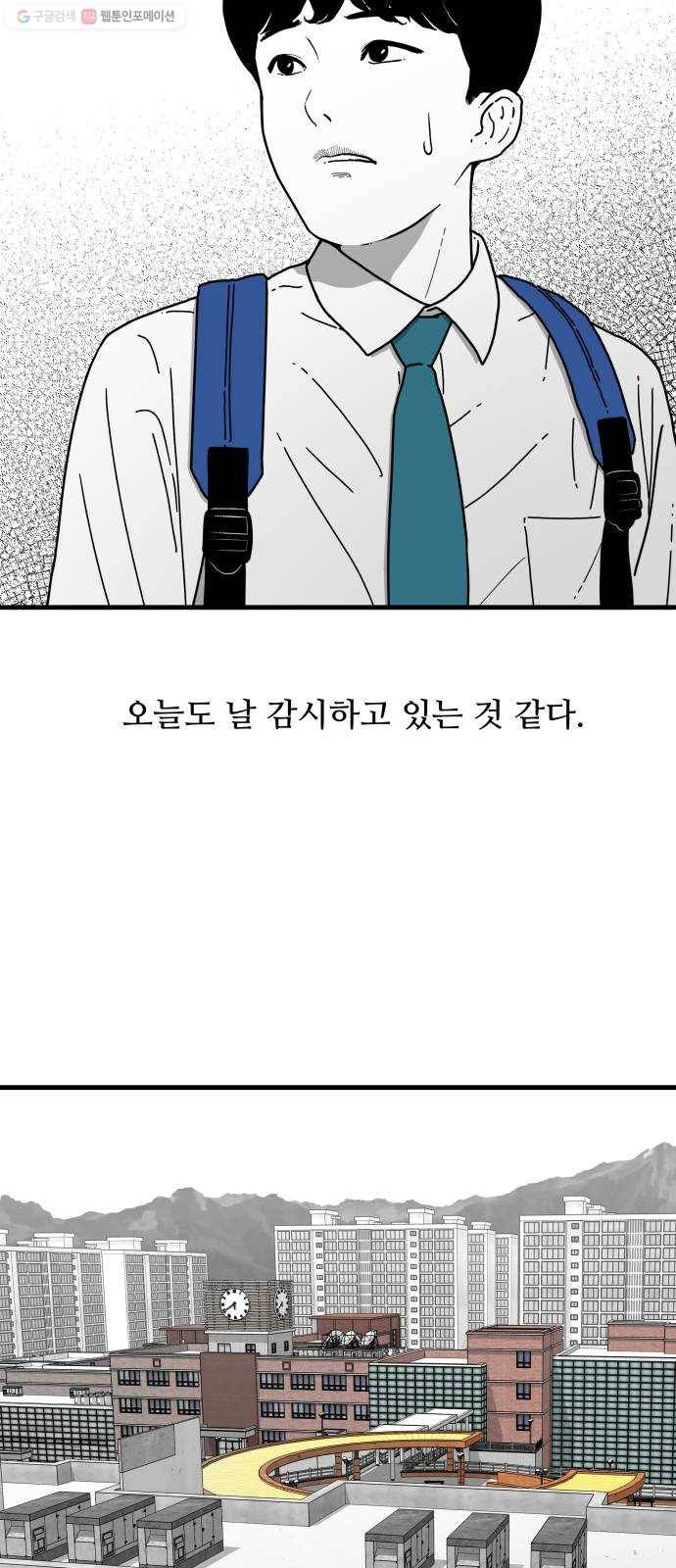 아이즈 1화 22