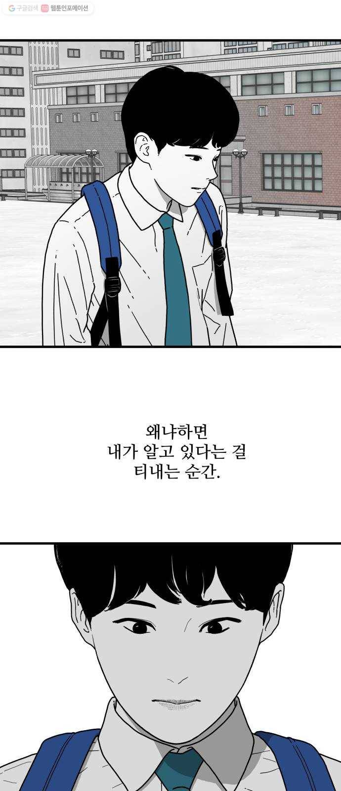 아이즈 1화 24