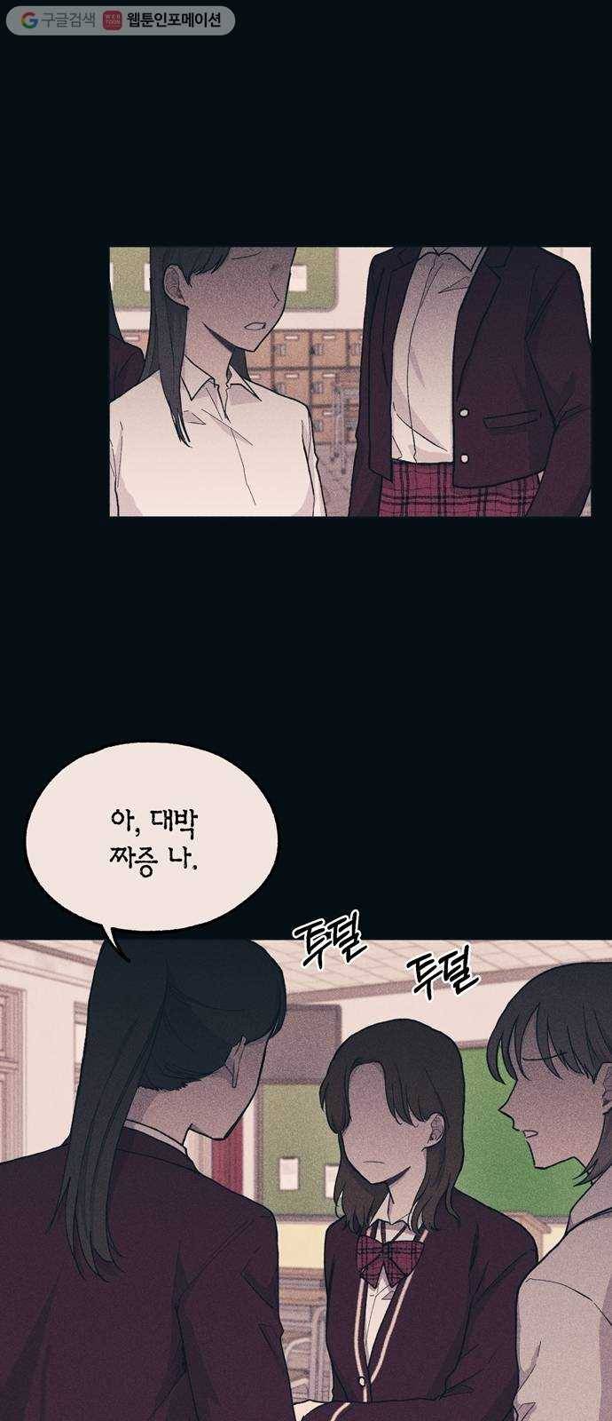 연우의 순정 19화 1