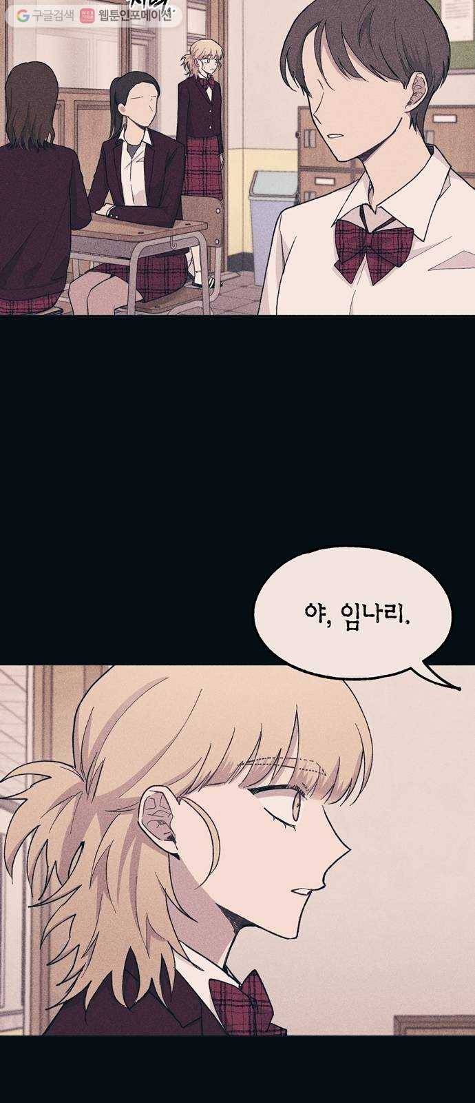 연우의 순정 19화 4