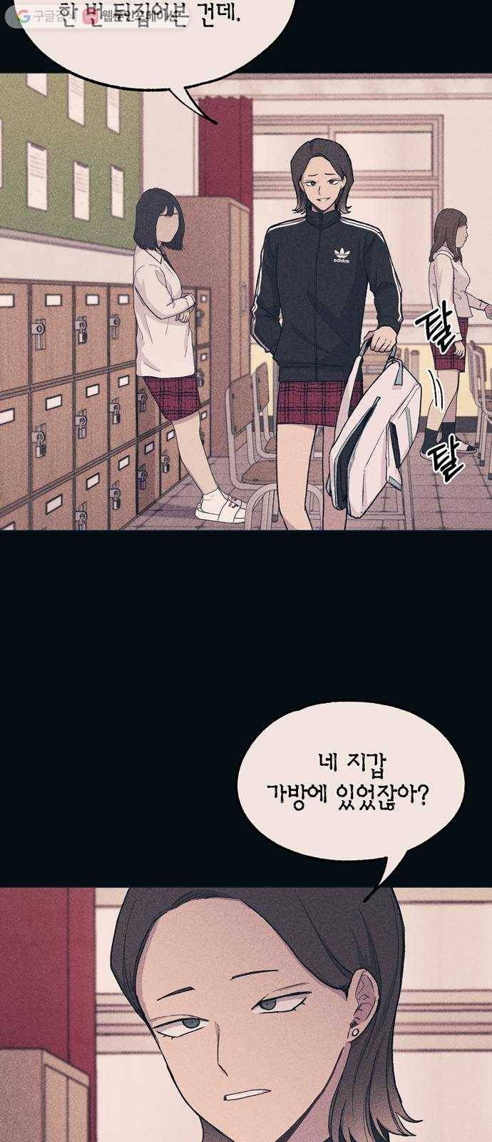 연우의 순정 19화 7