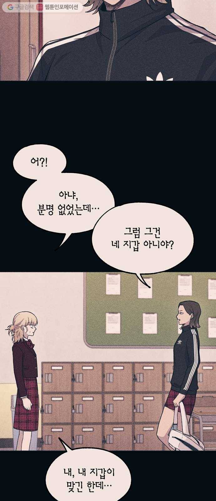 연우의 순정 19화 8