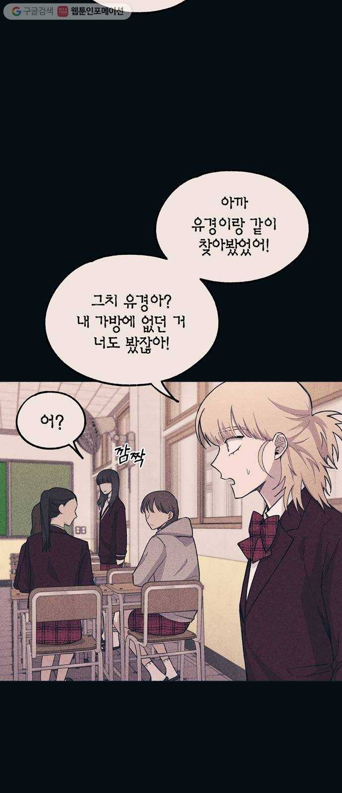 연우의 순정 19화 9